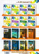 کتاب راهنمای گام به گام پایه یازدهم دروس عمومی(فنی و حرفه ای و کارودانش)چهارخونه